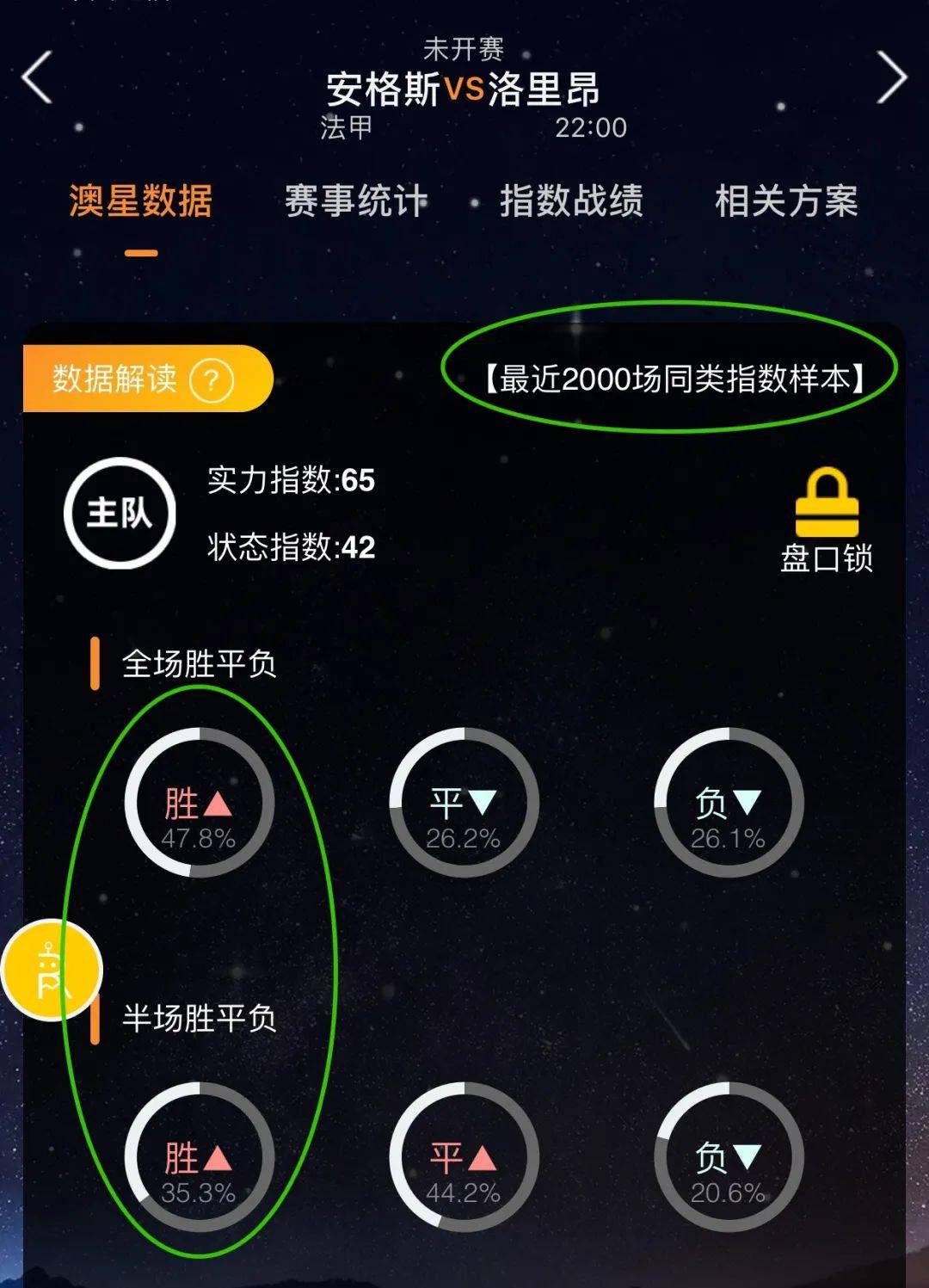 黎圣日耳曼